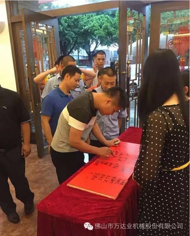 風(fēng)雨同舟十四載，萬達業(yè)十四周年慶