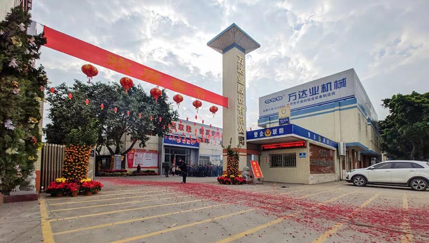 萬達業(yè)開工大吉